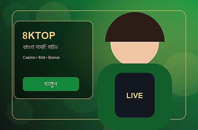 8KTOP বাংলা গাইড